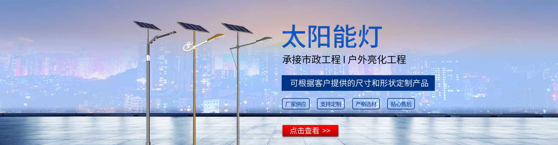 洞口县太阳能路灯哪家好